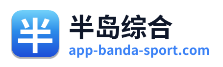 半岛综合